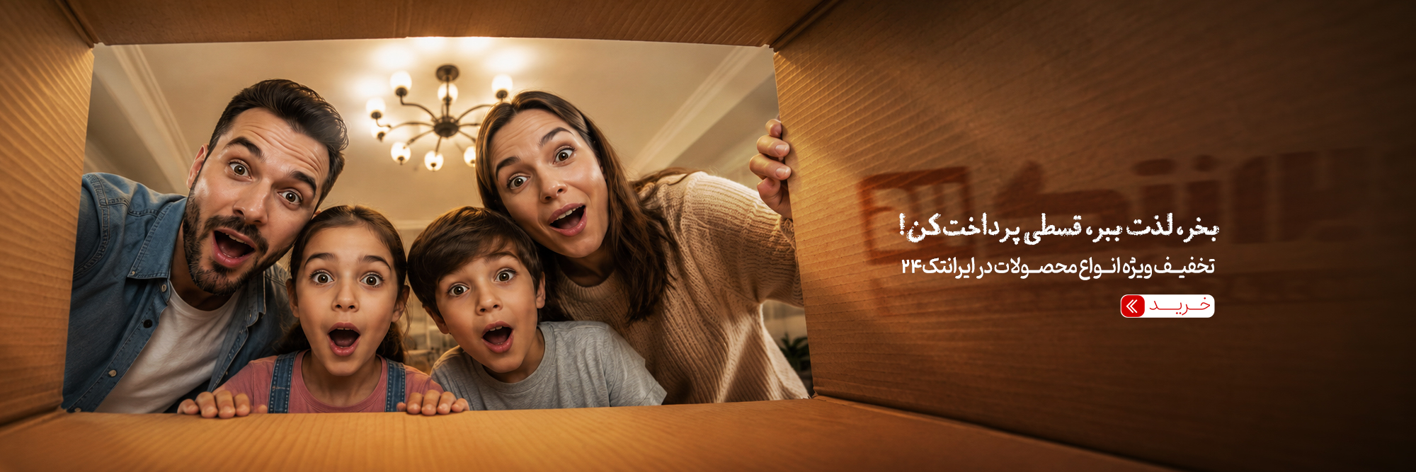 اعتباری بخر از ایرانتک 24 